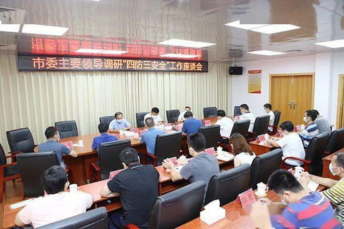 羅定市委主要領導深入附城街道調研督導“四防三安全”工作 強調安全評價業務重要性