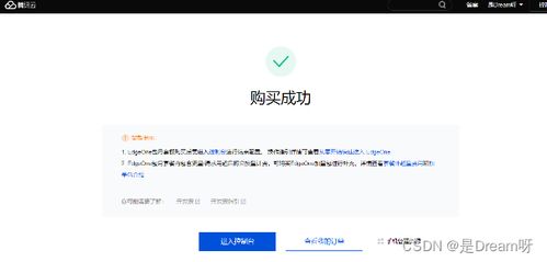 騰訊EdgeOne產品測評體驗 金字塔般的網絡安全守護神