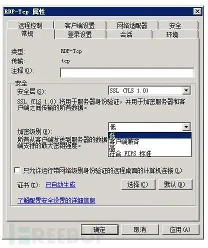 等保2.0下安全計算環(huán)境中數(shù)據(jù)傳輸完整性與保密性技術(shù)及測評分析