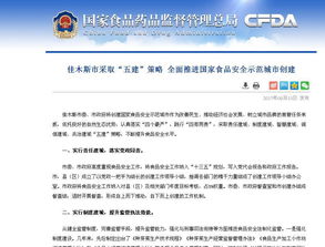 我市食品安全示范城市創(chuàng)建穩(wěn)步推進(jìn) 安全評(píng)價(jià)業(yè)務(wù)助力日常監(jiān)管提質(zhì)增效