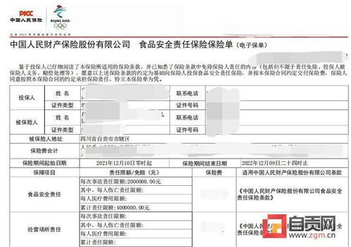 自貢市創(chuàng)新食品安全保障機(jī)制 超500家餐飲單位參與責(zé)任保險(xiǎn)與安全評(píng)價(jià)聯(lián)動(dòng)新體系