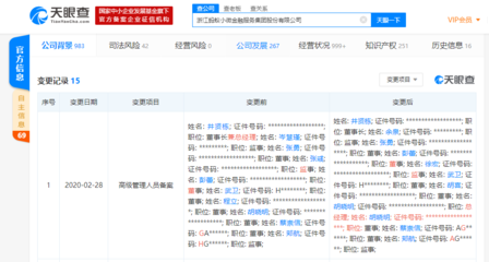 螞蟻金服工商信息變更，新增金融信息技術(shù)外包服務業(yè)務