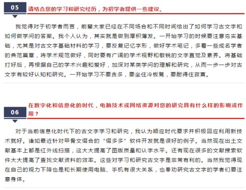 學(xué)術(shù)研究與企業(yè)服務(wù)并進(jìn) 我校教師接受復(fù)旦大學(xué)出土文獻(xiàn)與古文字研究中心訪談，同時(shí)為金融機(jī)構(gòu)提供信息技術(shù)外包支持