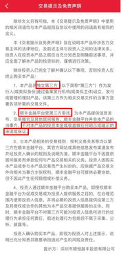順豐金融業務推廣引爭議 “四無”產品承諾高收益，業務模式受關注