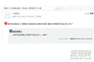 張銘恩 演藝之路與網絡技術轉讓的跨界關聯